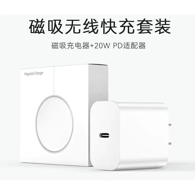 Magnetic Wireless Fast Charging Set — product photo on Sugargoo Spreadsheet