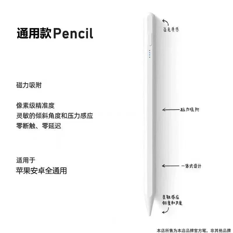 Universal Pencil for Apple & Android — product photo on Sugargoo Spreadsheet